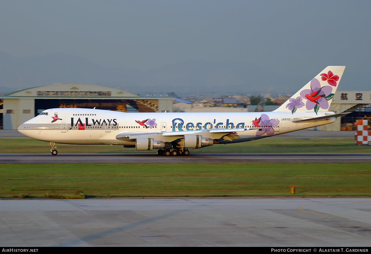 Aircraft Photo of JA8150 | Boeing 747-246B | JALways | AirHistory.net #59894