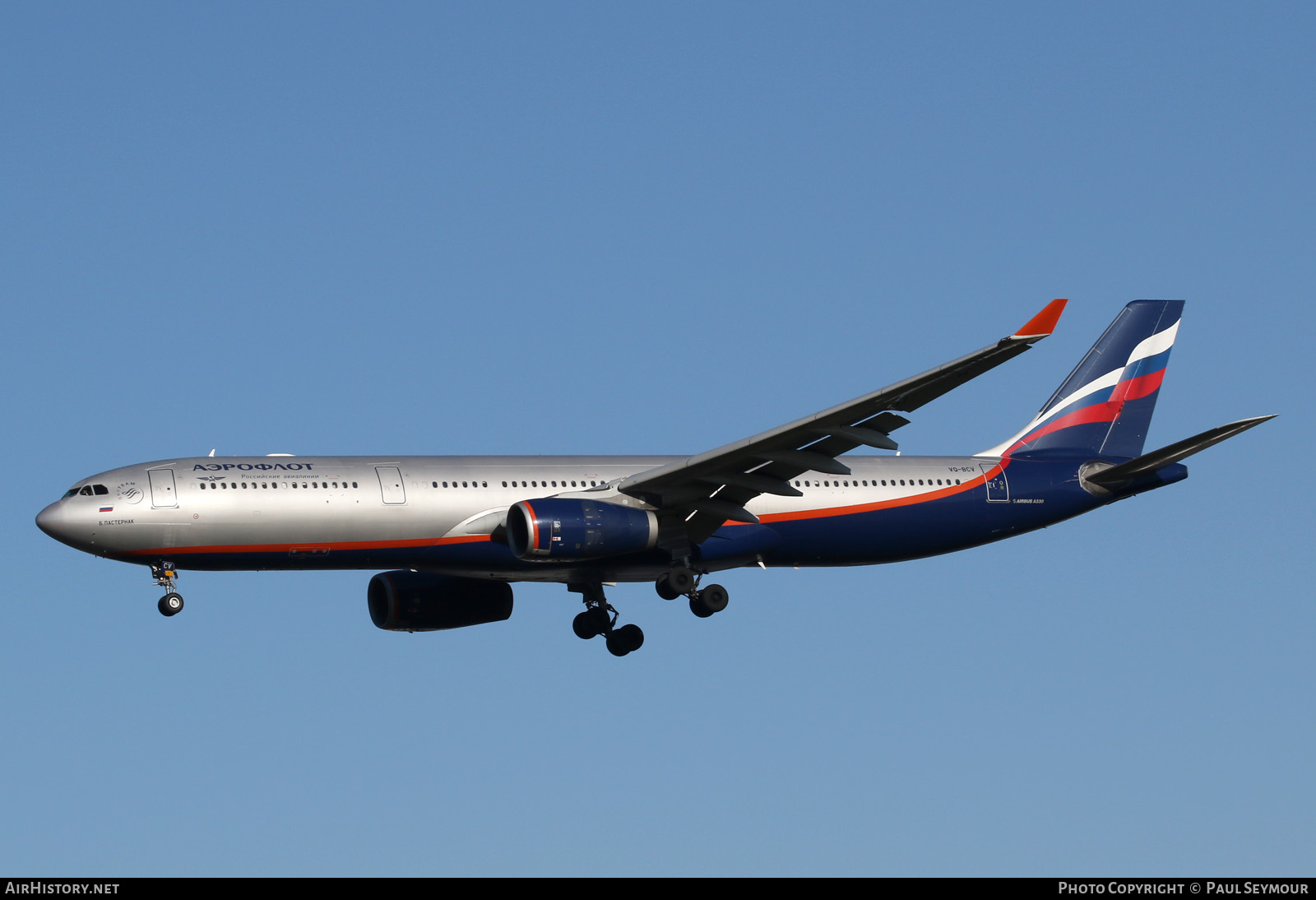 Aircraft Photo of VQ-BCV | Airbus A330-343 | Aeroflot - Russian Airlines | AirHistory.net #124119