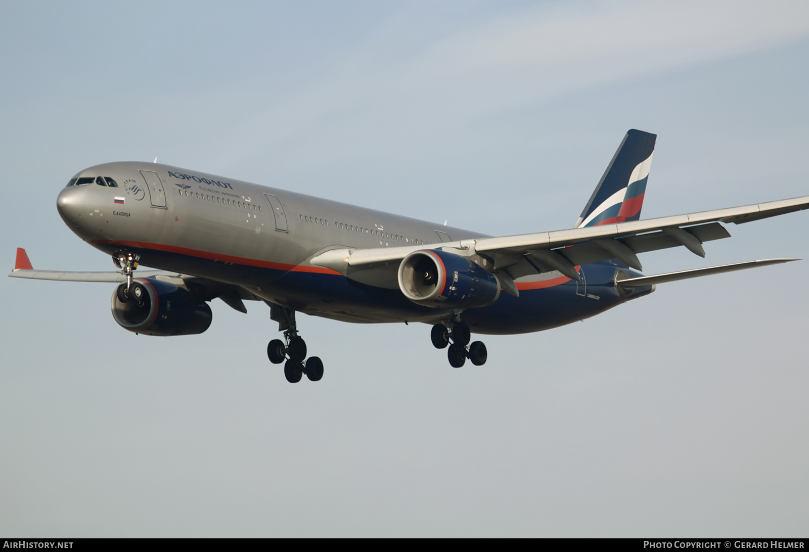 Aircraft Photo of VQ-BMV | Airbus A330-343E | Aeroflot - Russian Airlines | AirHistory.net #174788