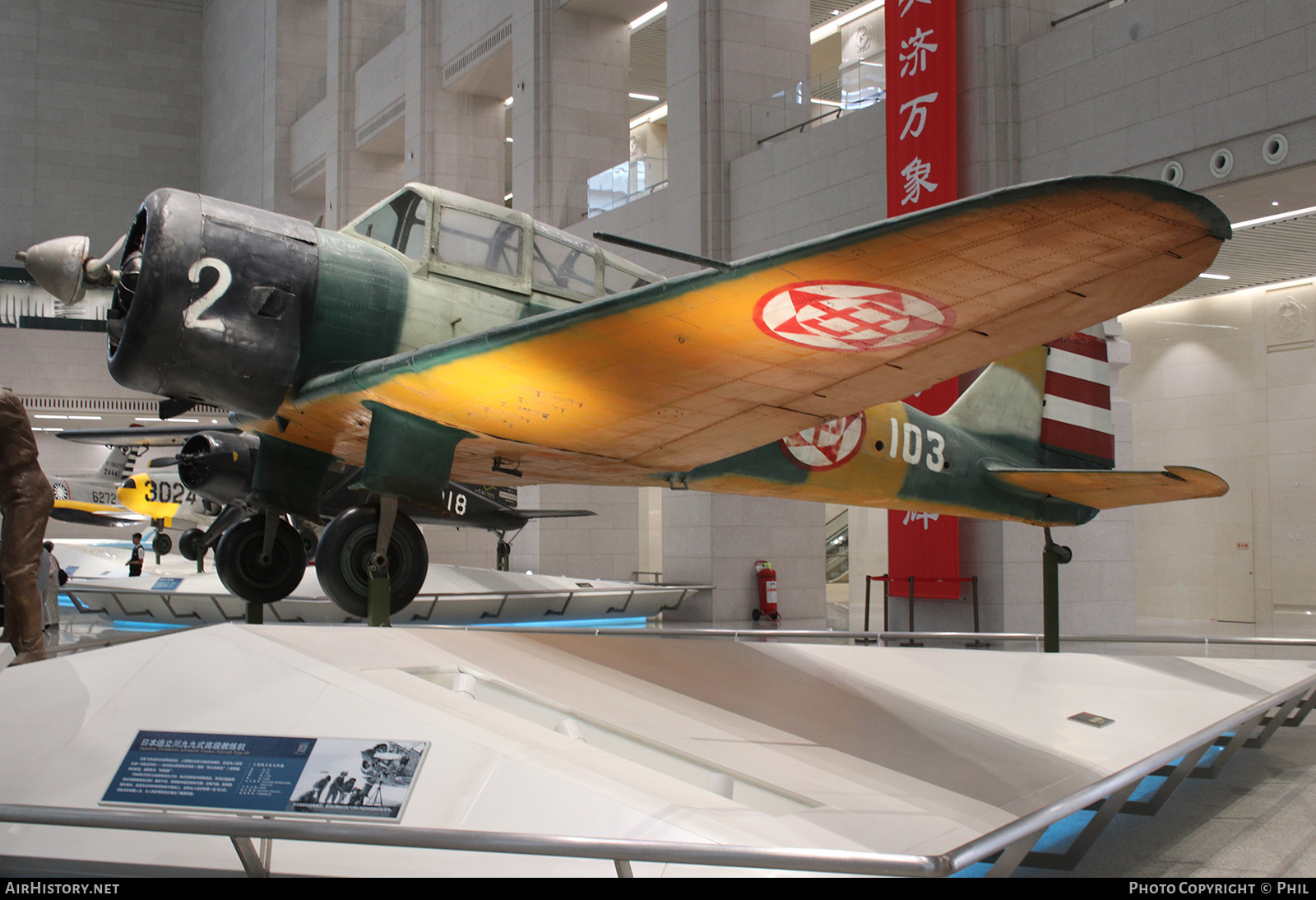 Aircraft Photo of 103 | Tachikawa Ki-55 | Republic of China - Air Force | AirHistory.net #184974
