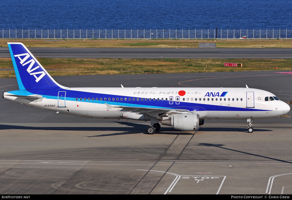 Aircraft Photo of JA8392 | Airbus A320-211 | All Nippon Airways - ANA | AirHistory.net #202604