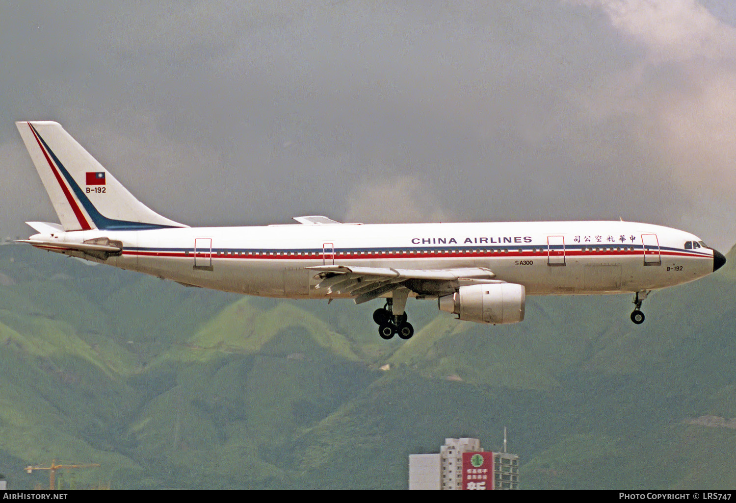Aircraft Photo of B-192 | Airbus A300B4-220 | China Airlines | AirHistory.net #215923