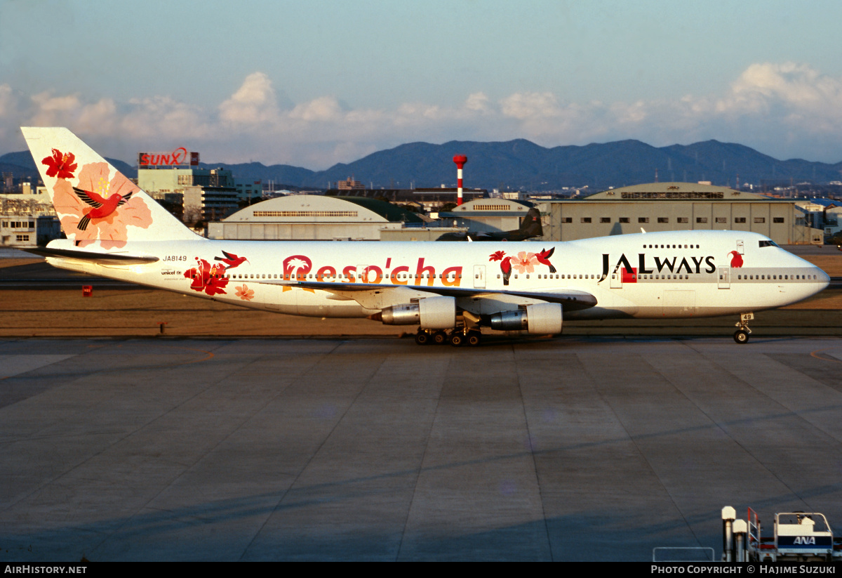 Aircraft Photo of JA8149 | Boeing 747-246B | JALways | AirHistory.net #237490