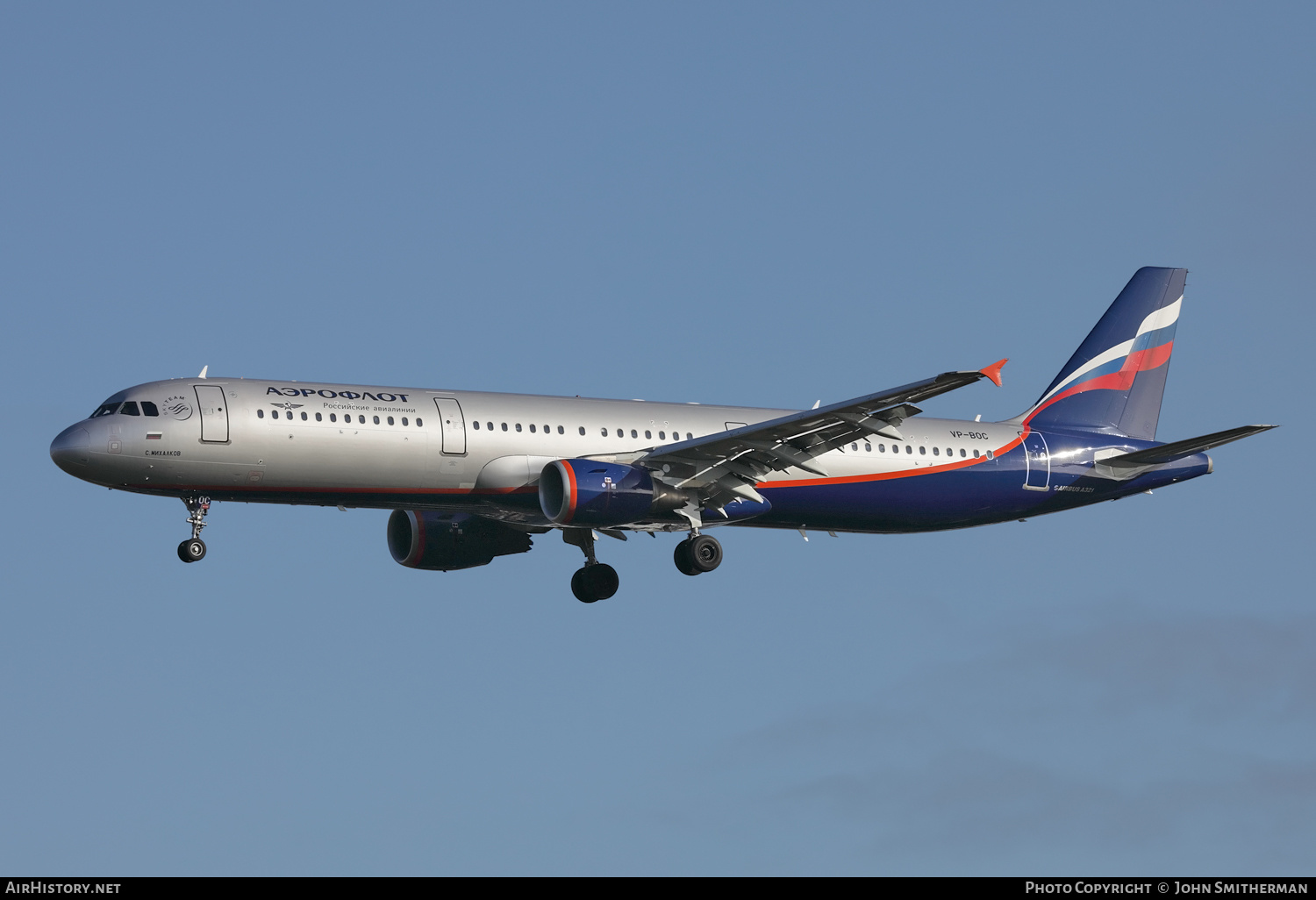 Aircraft Photo of VP-BOC | Airbus A321-211 | Aeroflot - Russian Airlines | AirHistory.net #239630