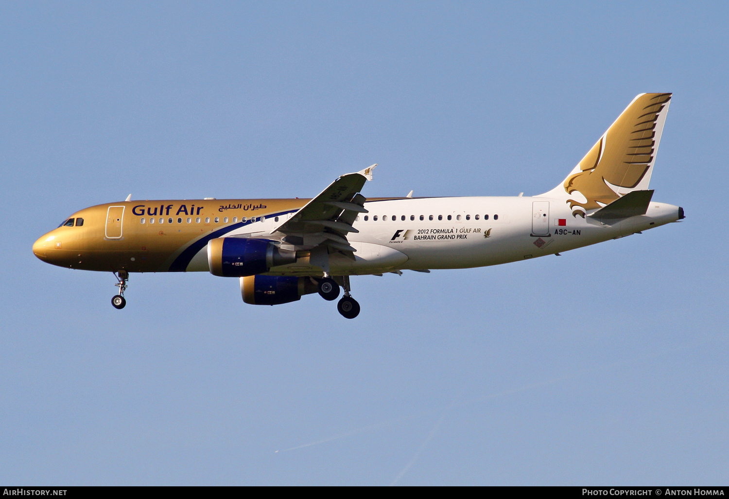 Aircraft Photo of A9C-AN | Airbus A320-214 | Gulf Air | AirHistory.net #261574