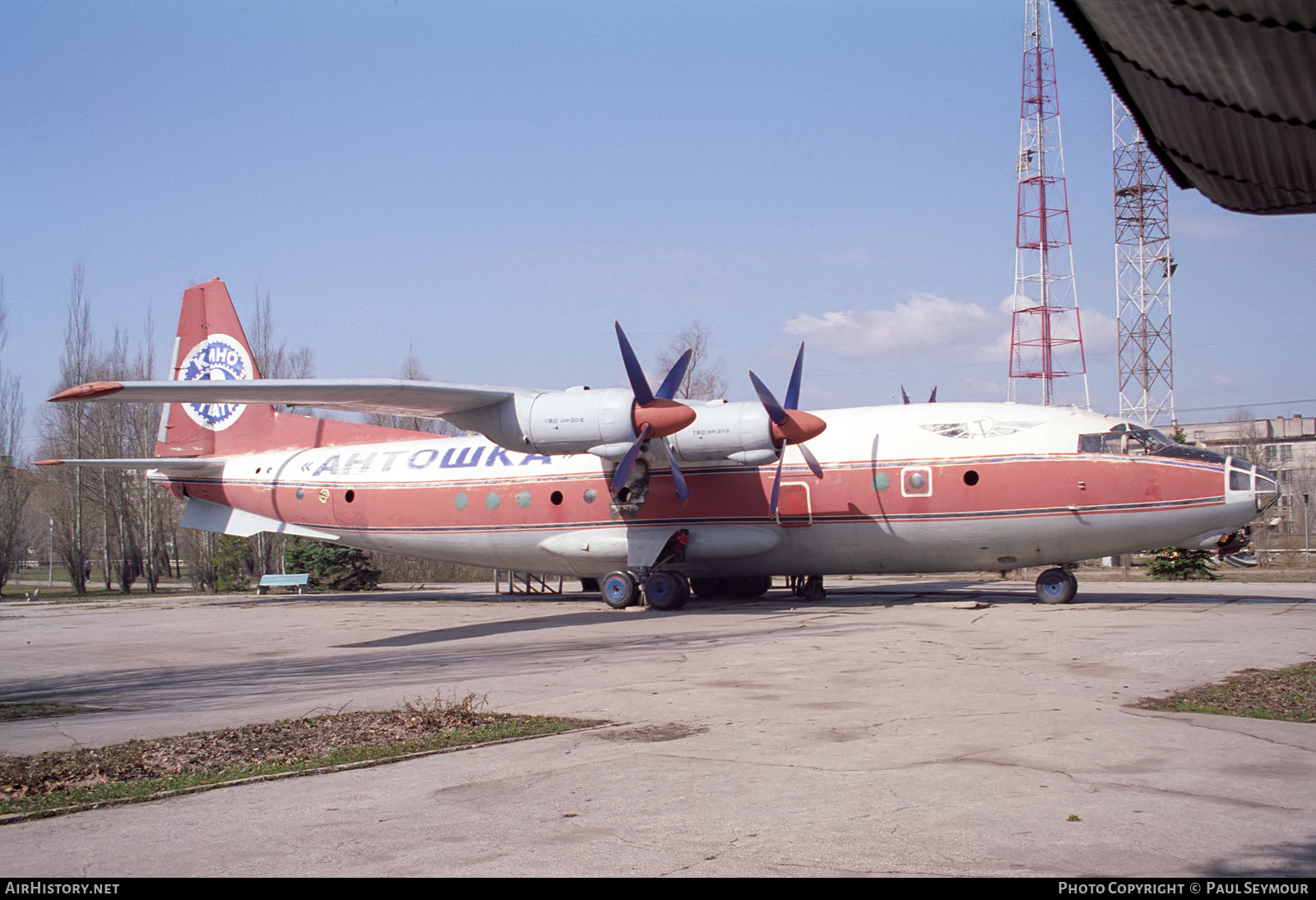 Aircraft Photo of CCCP-11200 | Antonov An-10A Ukraina | AirHistory.net #285142