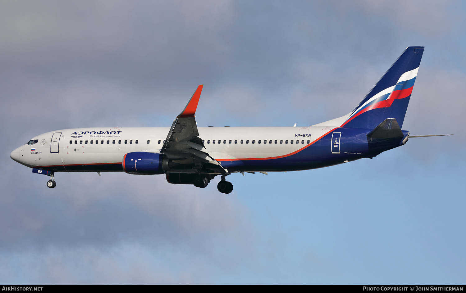 Aircraft Photo of VP-BKN | Boeing 737-8MC | Aeroflot - Russian Airlines | AirHistory.net #288496