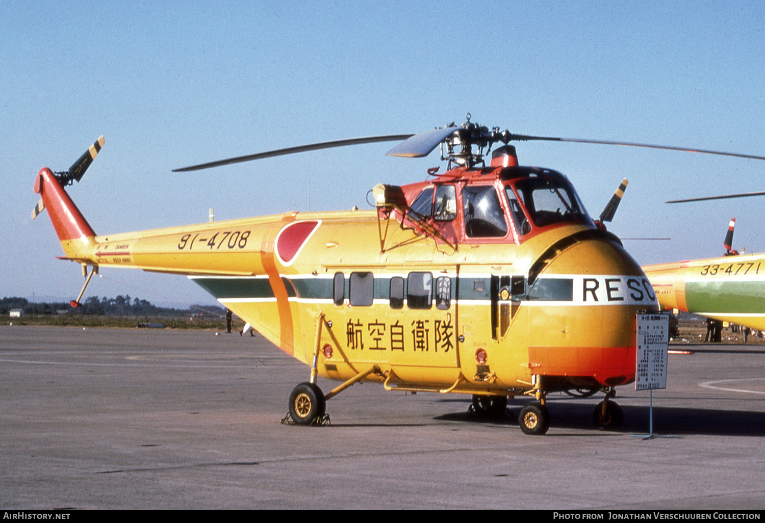 Aircraft Photo of 91-4708 | Sikorsky H-19C Chickasaw (S-55B) | Japan - Air Force | AirHistory.net #298134