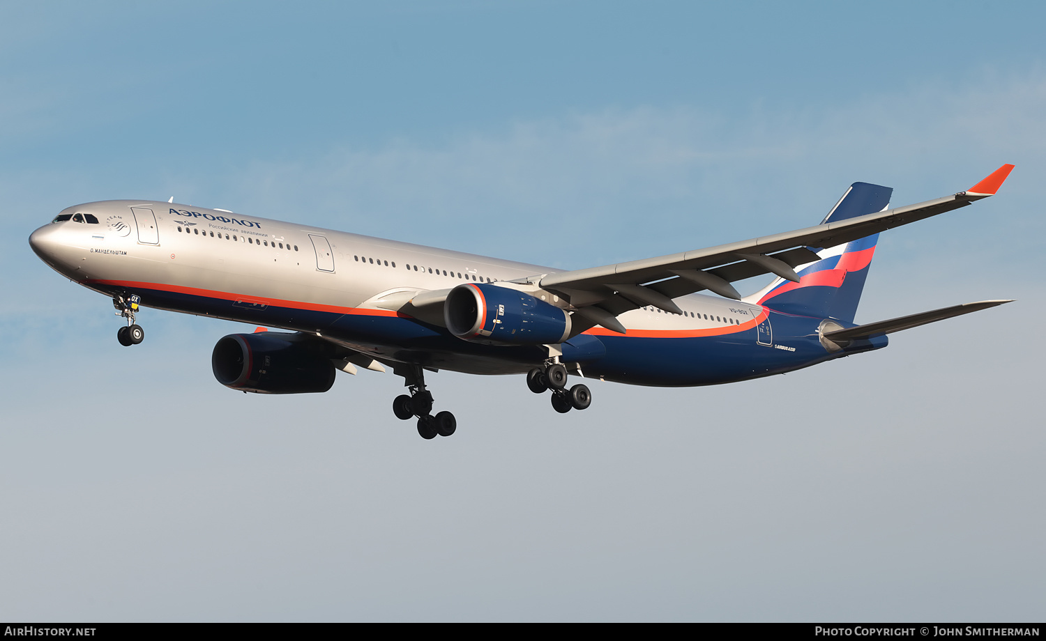 Aircraft Photo of VQ-BQX | Airbus A330-343 | Aeroflot - Russian Airlines | AirHistory.net #300331