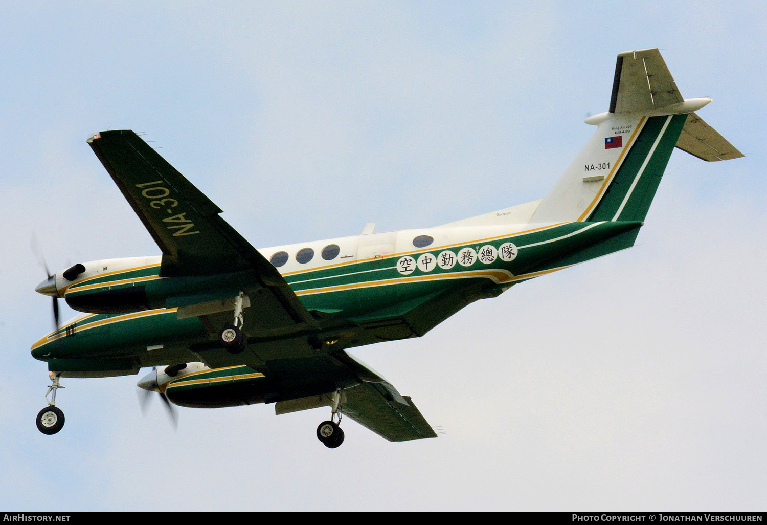 Aircraft Photo of NA-301 | Beech 200 Super King Air | Taiwan - National Airborne Service Corps | AirHistory.net #308053