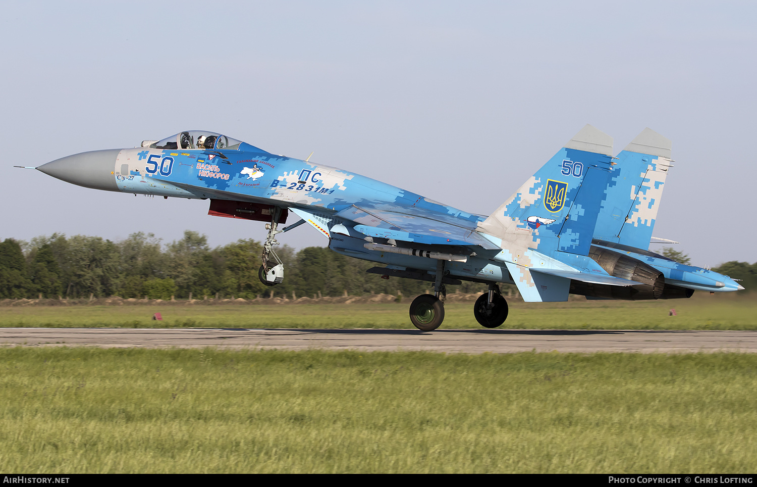 Aircraft Photo of 50 blue | Sukhoi Su-27P1M | Ukraine - Air Force | AirHistory.net #322543