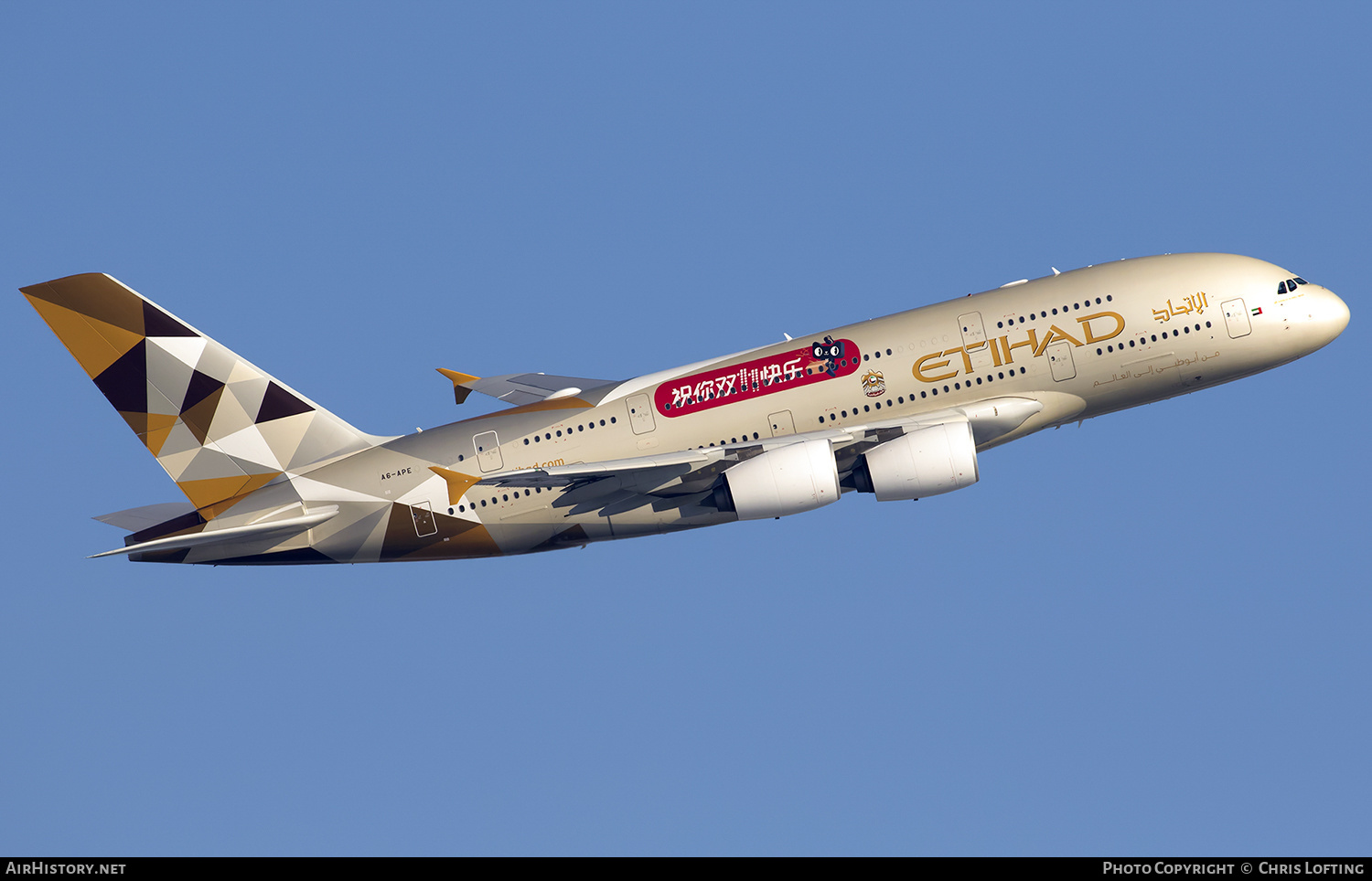 Aircraft Photo of A6-APE | Airbus A380-861 | Etihad Airways | AirHistory.net #329213