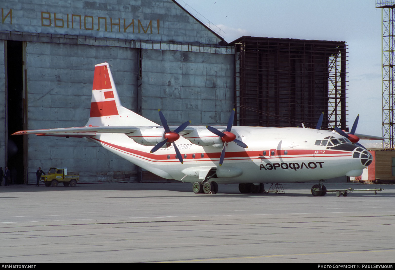 Aircraft Photo of CCCP-12987 | Antonov An-12B | Aeroflot | AirHistory.net #346823