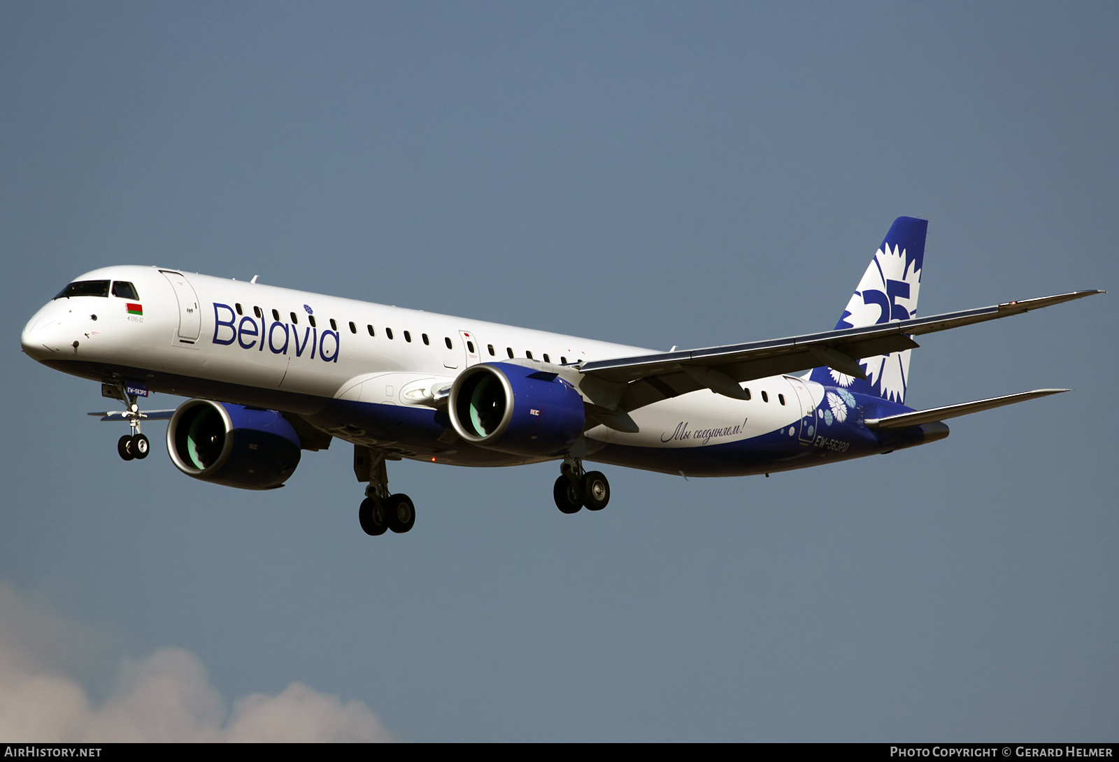 Aircraft Photo of EW-563PO | Embraer 195-E2 (ERJ-190-400) | Belavia | AirHistory.net #348006