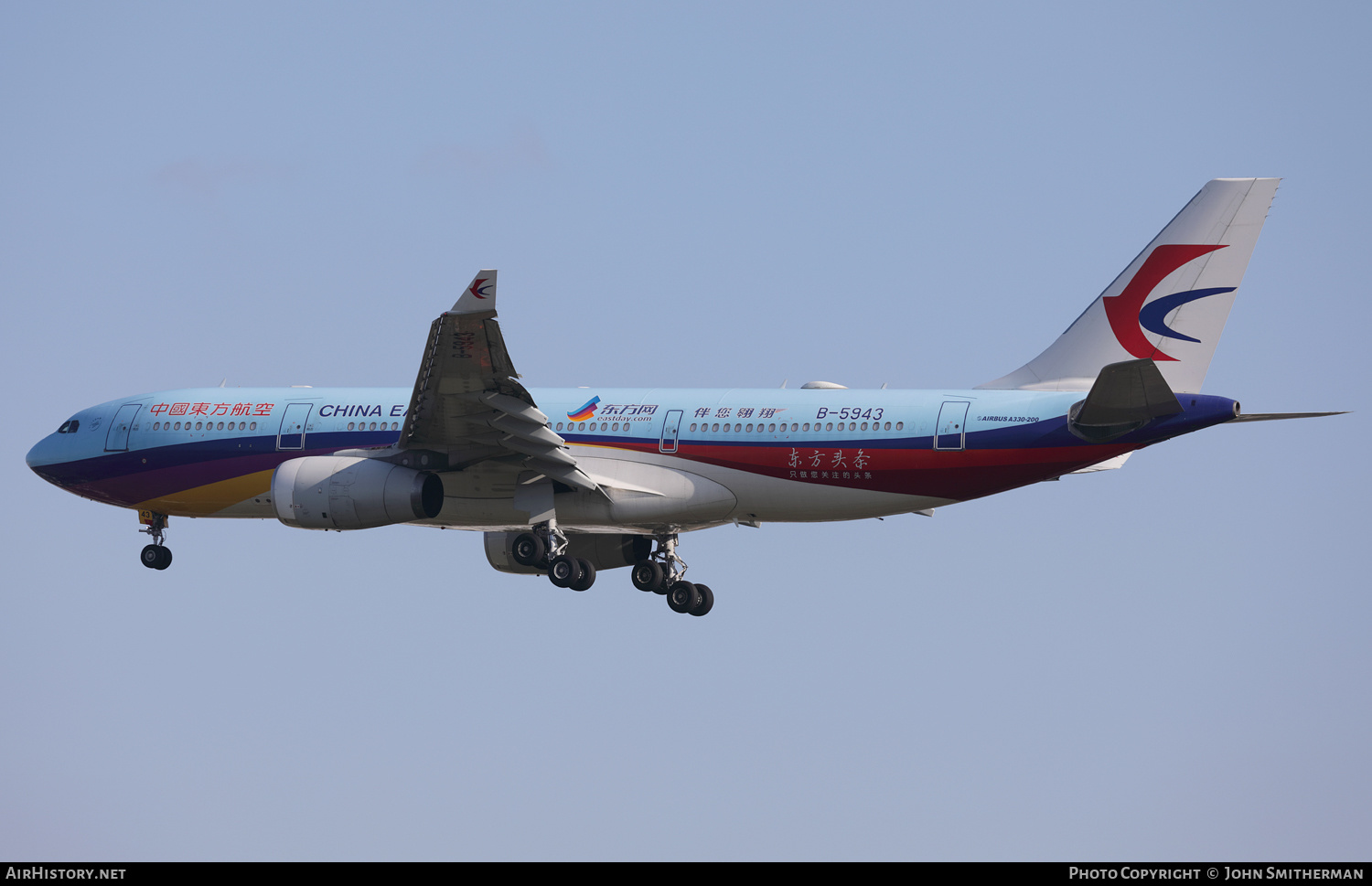 Aircraft Photo of B-5943 | Airbus A330-243 | China Eastern Airlines | AirHistory.net #357806