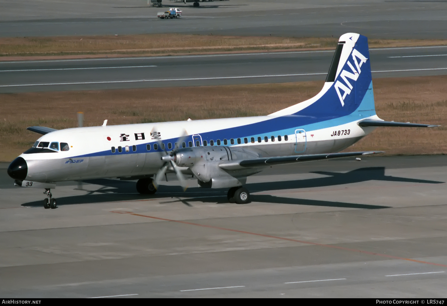 Aircraft Photo of JA8733 | NAMC YS-11A-213 | All Nippon Airways - ANA | AirHistory.net #359007