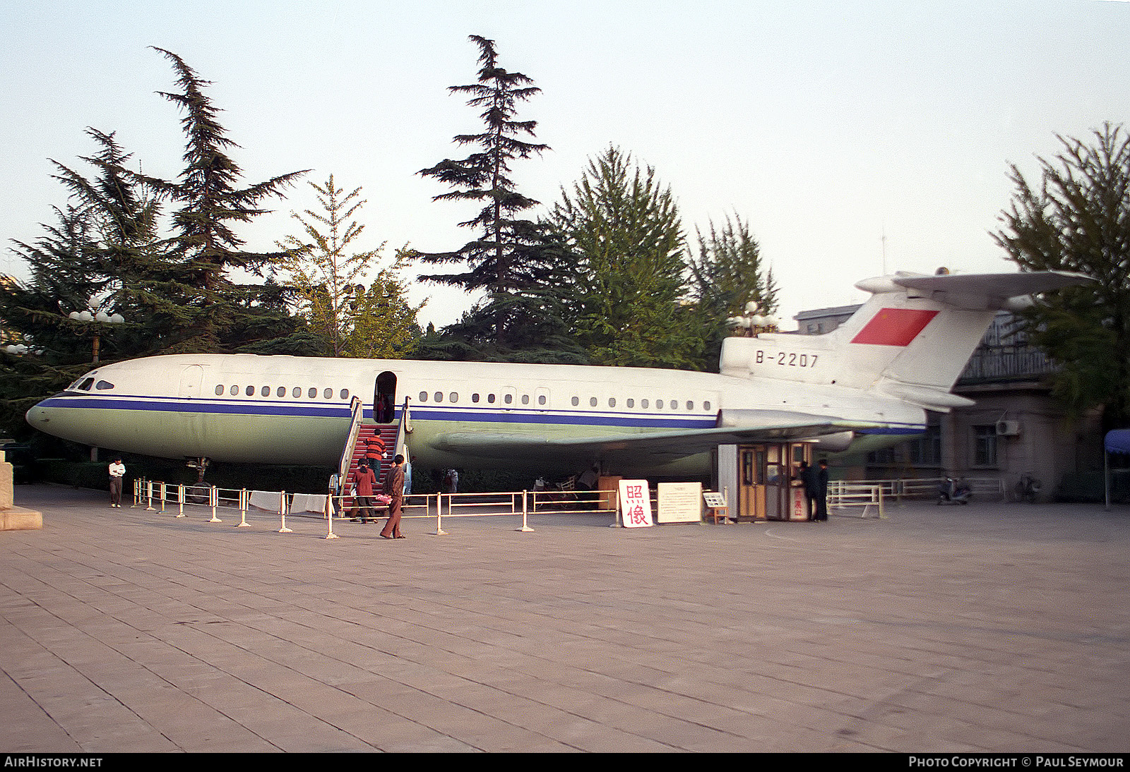 Aircraft Photo of B-2207 | Hawker Siddeley HS-121 Trident 1E | CAAC - Civil Aviation Administration of China | AirHistory.net #440599