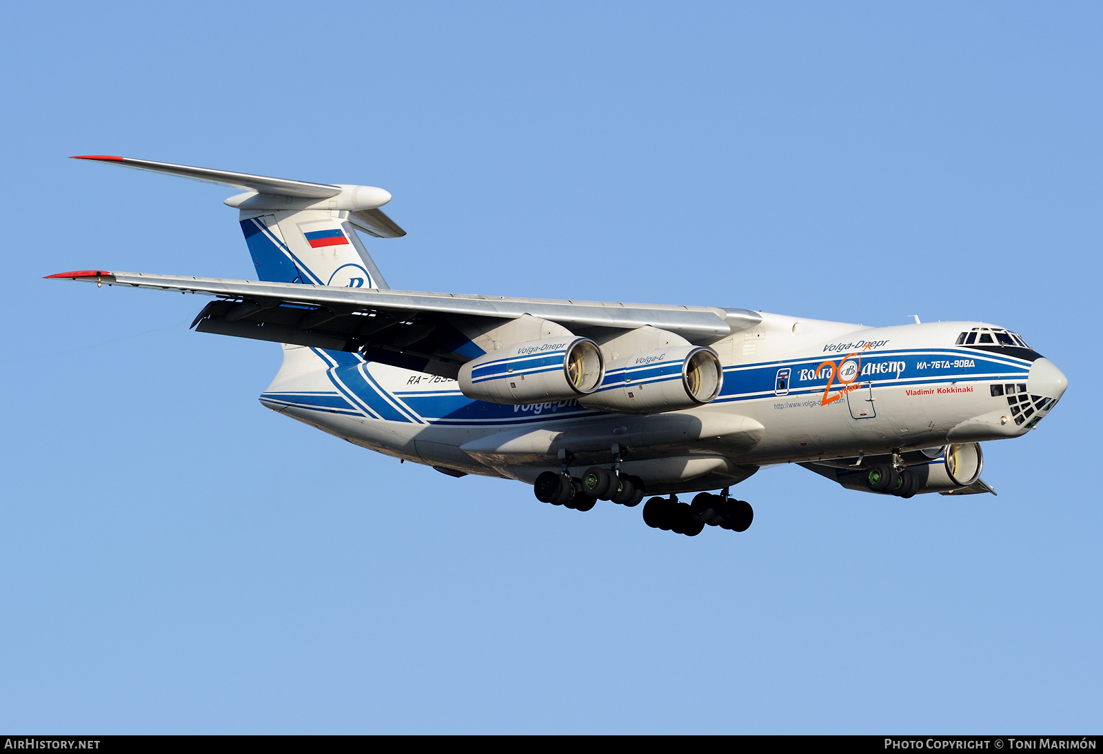 Aircraft Photo of RA-76950 | Ilyushin Il-76TD-90VD | Volga-Dnepr Airlines | AirHistory.net #442624