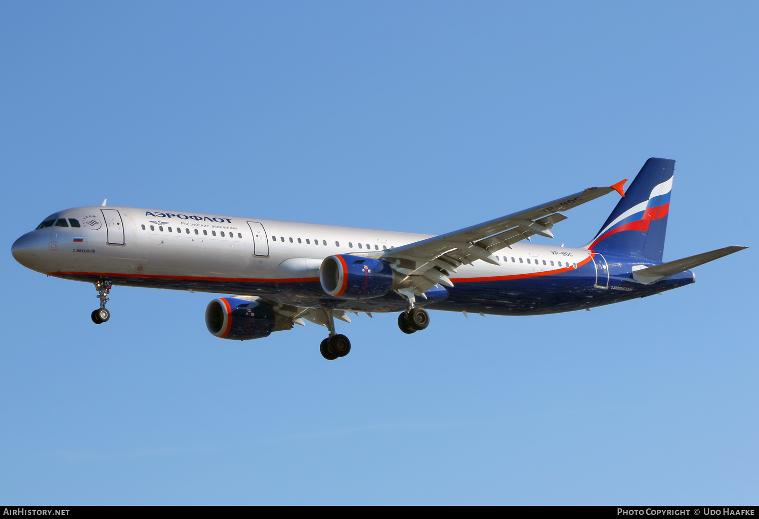 Aircraft Photo of VP-BOC | Airbus A321-211 | Aeroflot - Russian Airlines | AirHistory.net #664357