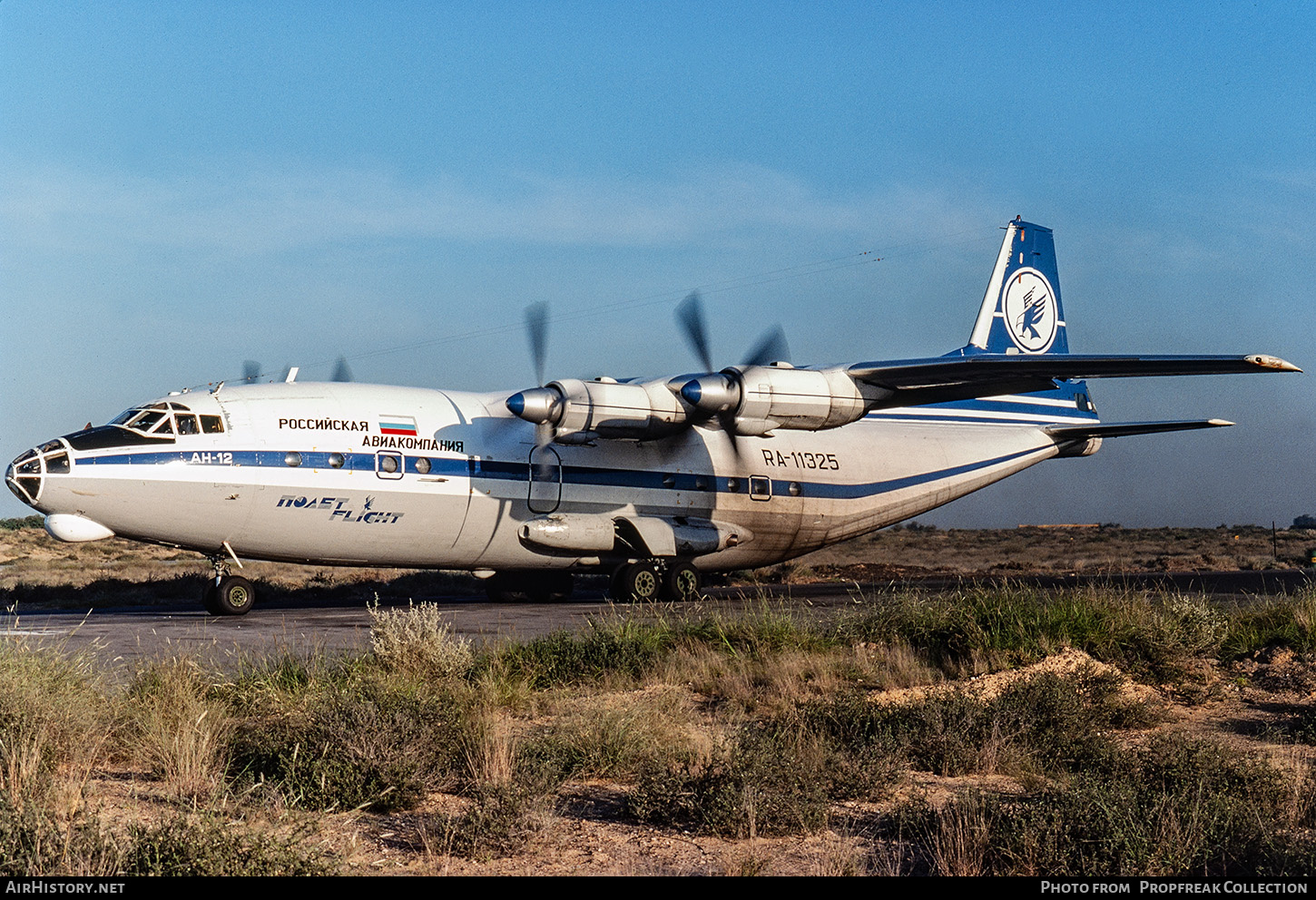 Aircraft Photo of RA-11325 | Antonov An-12BP | Polet Flight | AirHistory.net #667360