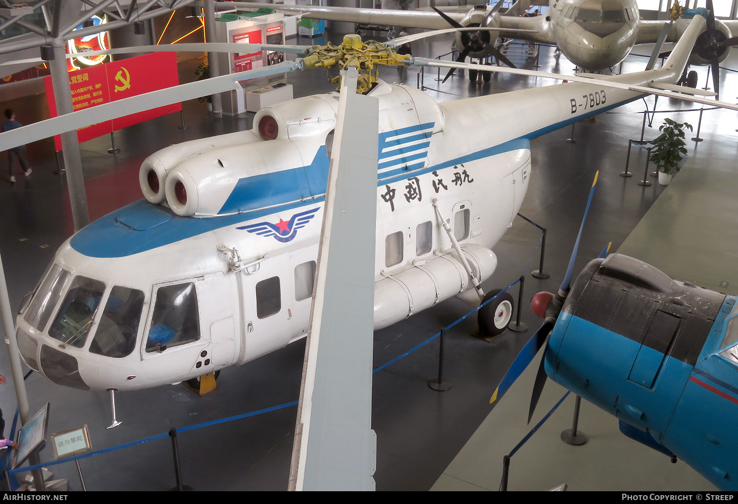 Aircraft Photo of B-7803 | Mil Mi-8 | CAAC - Civil Aviation Administration of China | AirHistory.net #686655