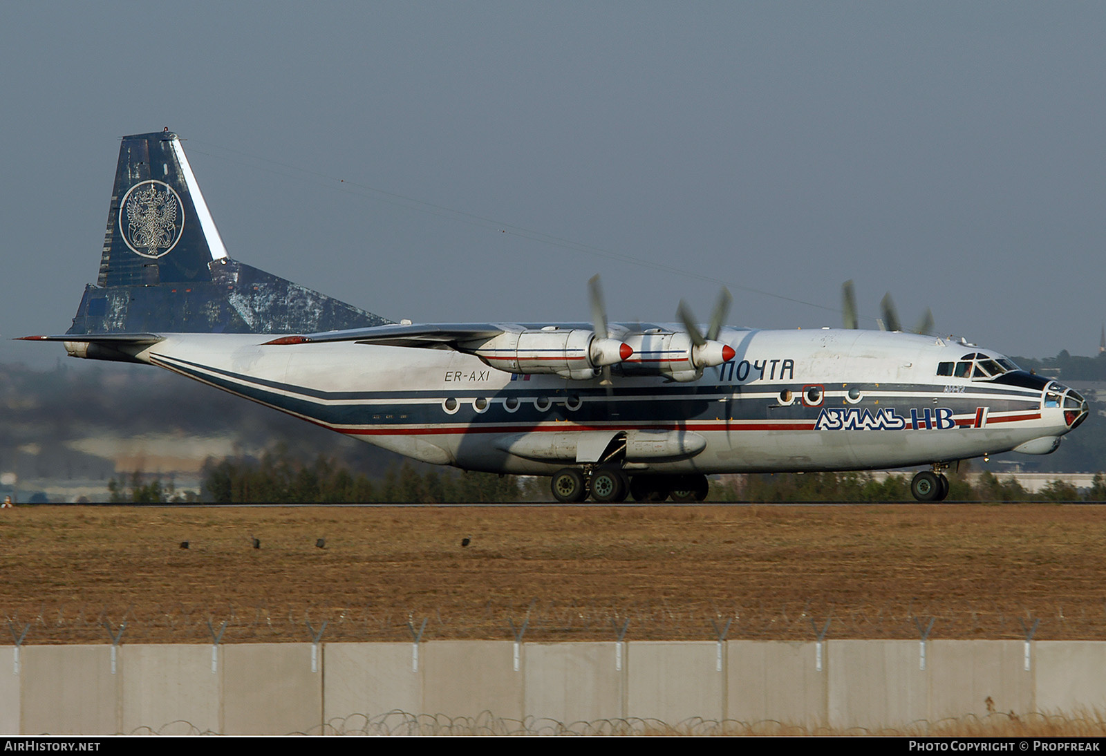 Aircraft Photo of ER-AXI | Antonov An-12B | Pochta Rossii | AirHistory.net #733218