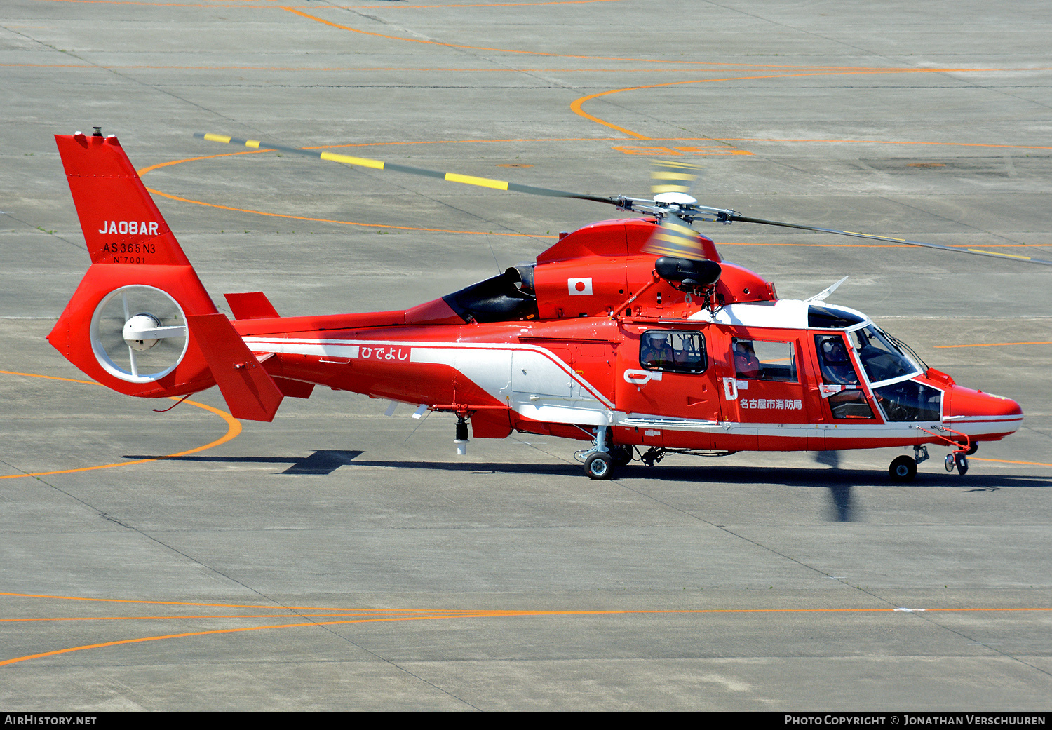 Aircraft Photo of JA08AR | Aerospatiale AS-365N-3 Dauphin 2 | Nagoya City Fire Department | AirHistory.net #733770