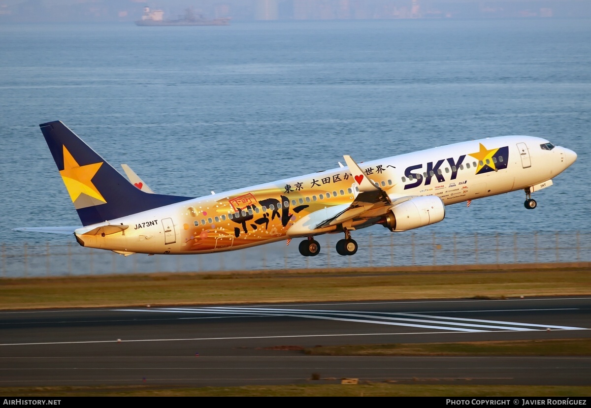 Aircraft Photo of JA73NT | Boeing 737-86N | Skymark Airlines | AirHistory.net #750449