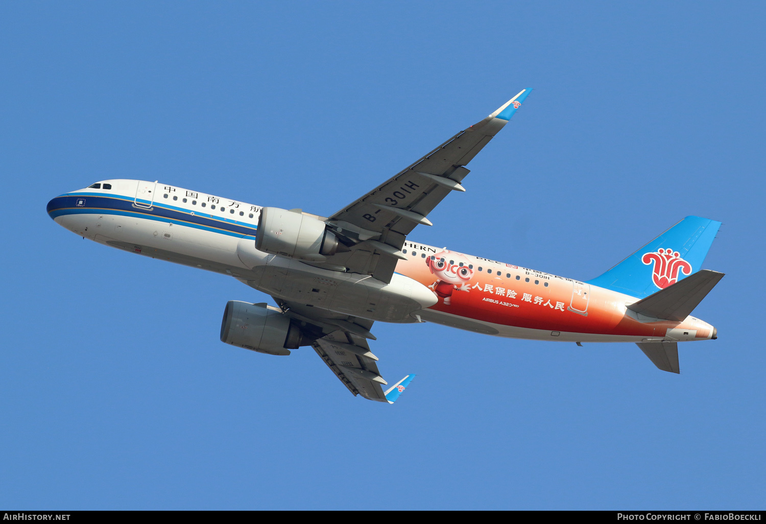 Aircraft Photo of B-301H | Airbus A320-251N | China Southern Airlines | AirHistory.net #758538