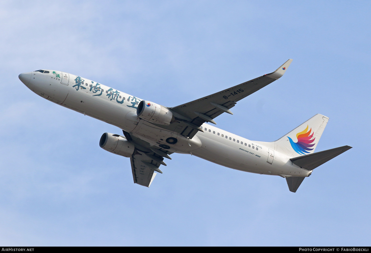 Aircraft Photo of B-1415 | Boeing 737-83Z | Donghai Airlines | AirHistory.net #759013