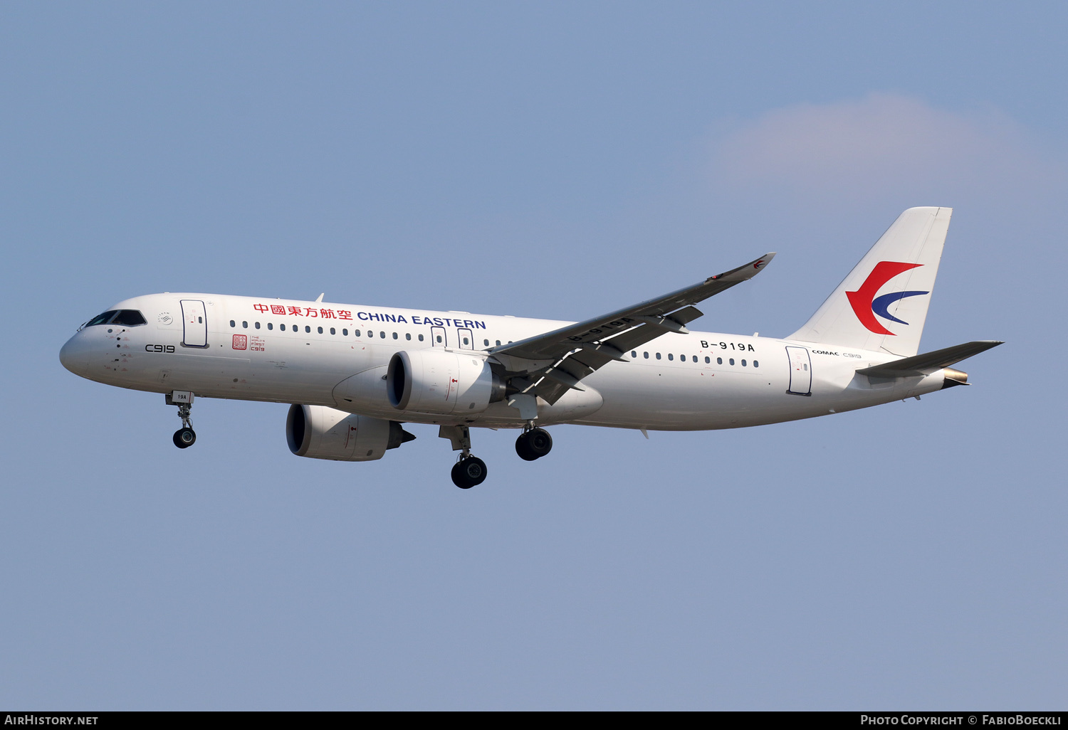 Aircraft Photo of B-919A | COMAC C919-100ER | China Eastern Airlines | AirHistory.net #759553