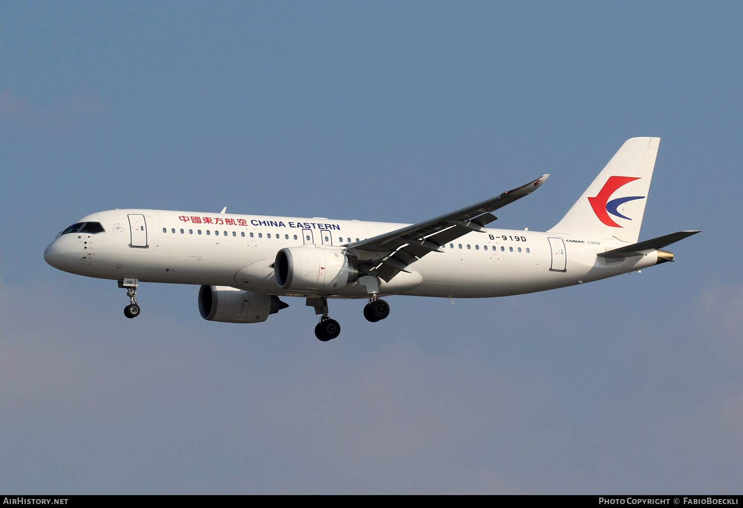 Aircraft Photo of B-919D | COMAC C919-100ER | China Eastern Airlines | AirHistory.net #760164