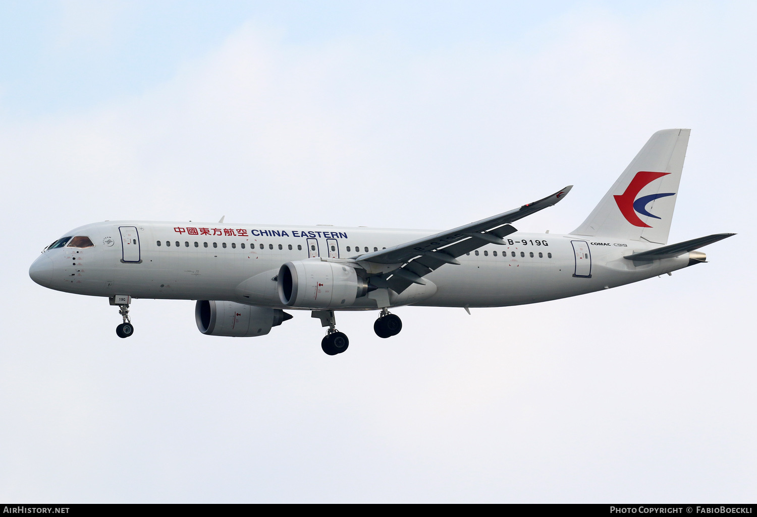 Aircraft Photo of B-919G | COMAC C919-100ER | China Eastern Airlines | AirHistory.net #762123
