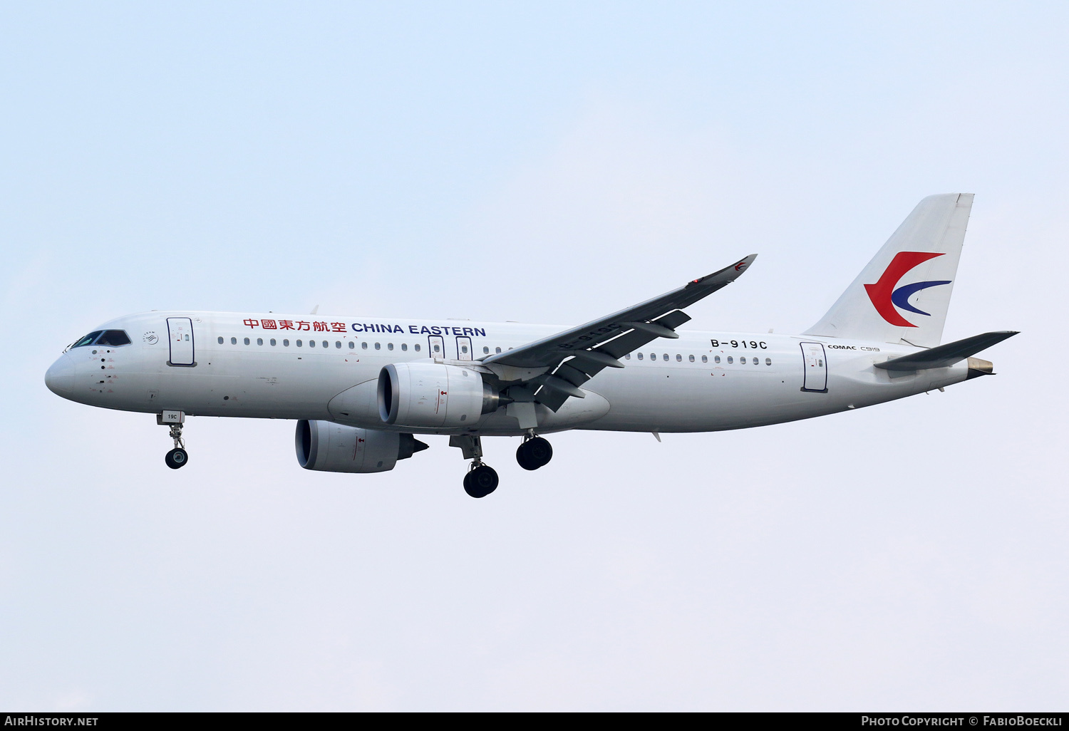 Aircraft Photo of B-919C | COMAC C919-100ER | China Eastern Airlines | AirHistory.net #762126