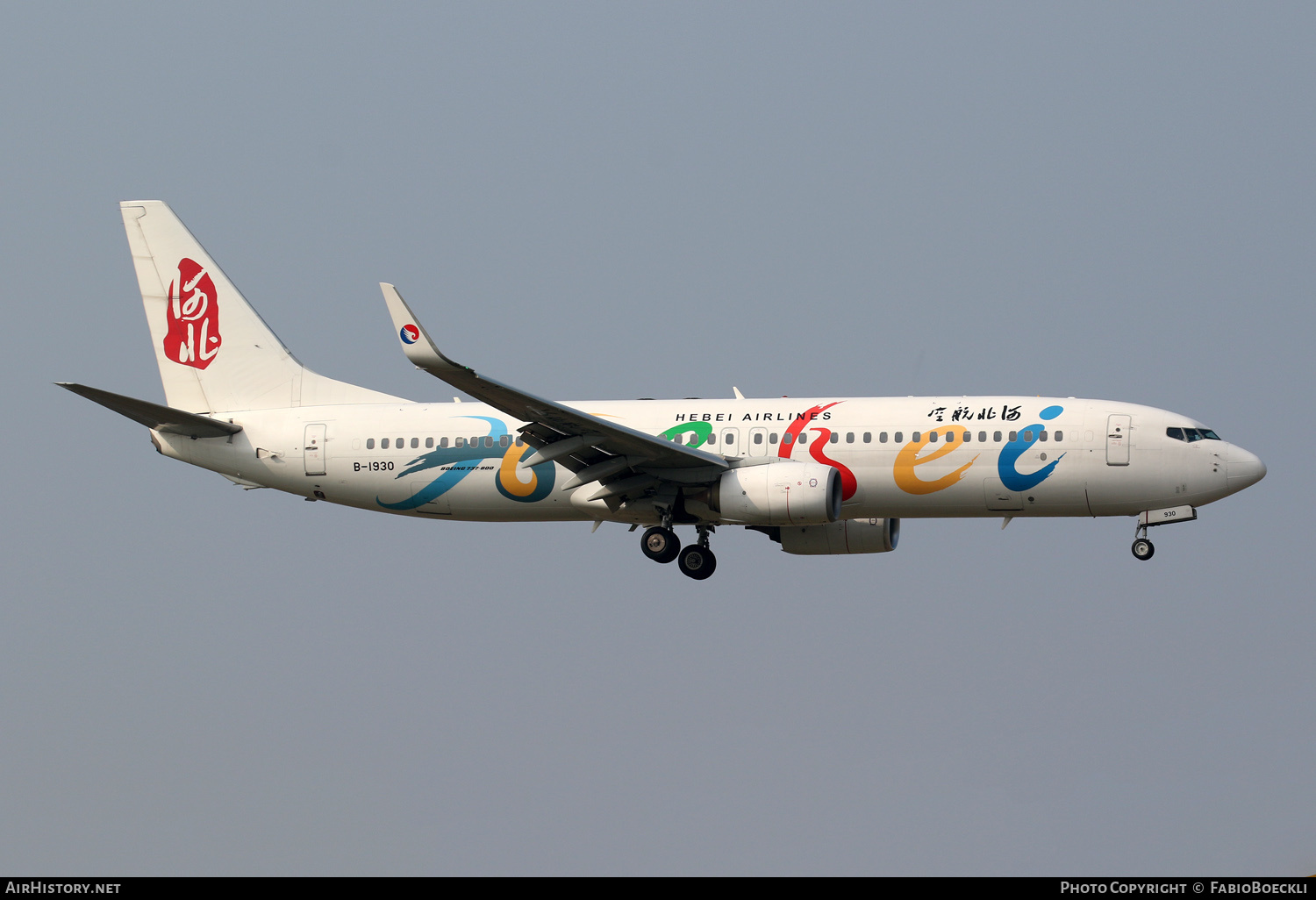 Aircraft Photo of B-1930 | Boeing 737-85C | Hebei Airlines | AirHistory.net #762247