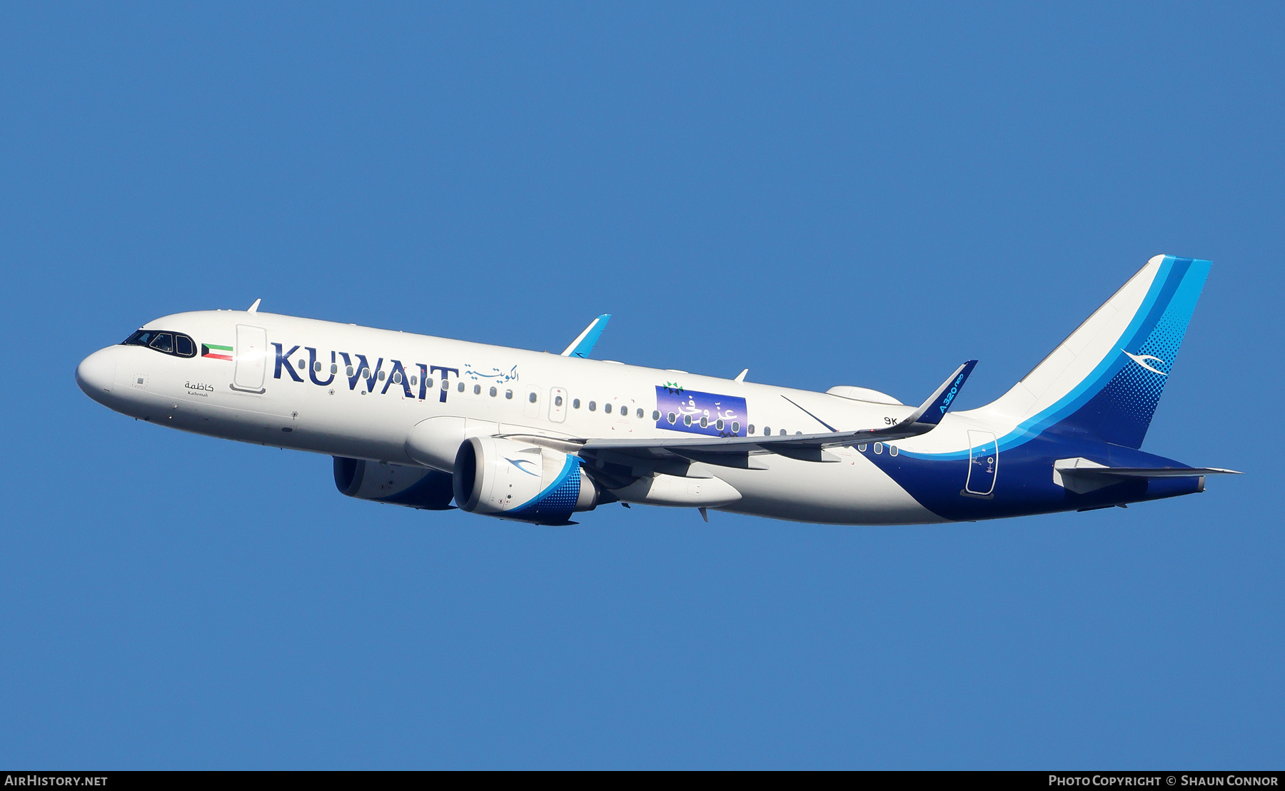 Aircraft Photo of 9K-AKL | Airbus A320-251N | Kuwait Airways | AirHistory.net #783724