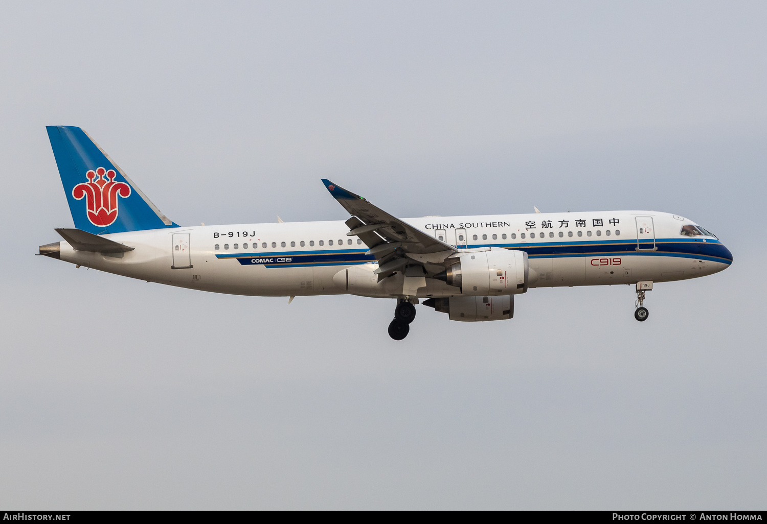 Aircraft Photo of B-919J | COMAC C919-100ER | China Southern Airlines | AirHistory.net #805043