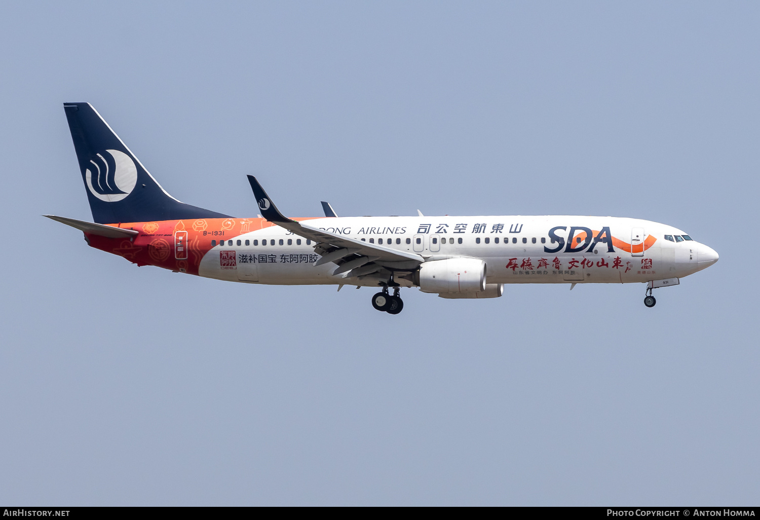 Aircraft Photo of B-1931 | Boeing 737-85N | Shandong Airlines - SDA | AirHistory.net #806988