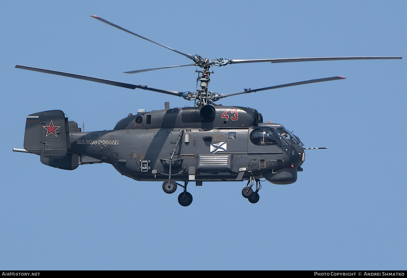 Aircraft Photo of RF-19063 | Kamov Ka-27M | Russia - Navy | AirHistory.net #809944