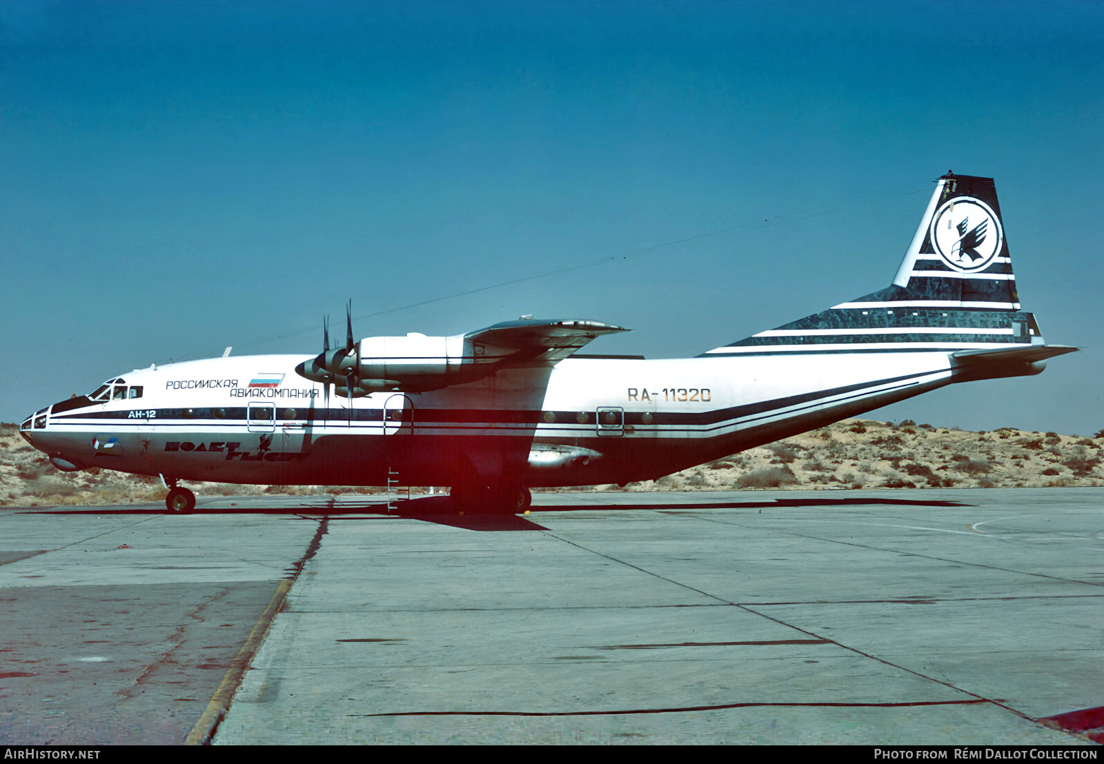 Aircraft Photo of RA-11320 | Antonov An-12BP | Polet Flight | AirHistory.net #841804